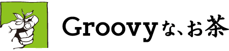 Groovyな、お茶